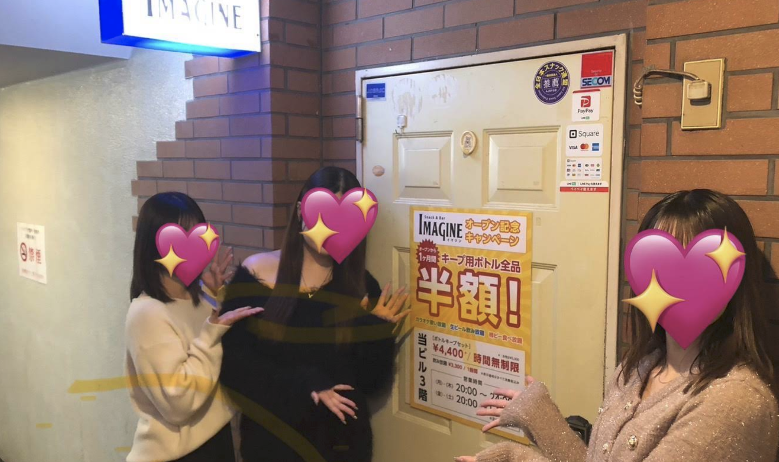 Snack&Bar IMAGINE 店内写真2